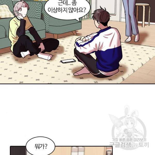 내일 248화 50