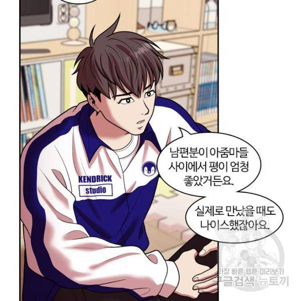 내일 248화 51