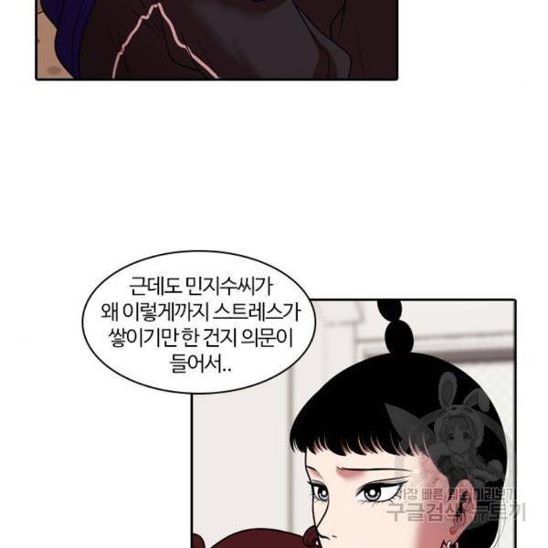 내일 248화 52