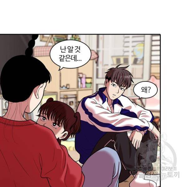 내일 248화 54