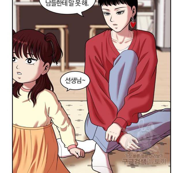 내일 248화 56