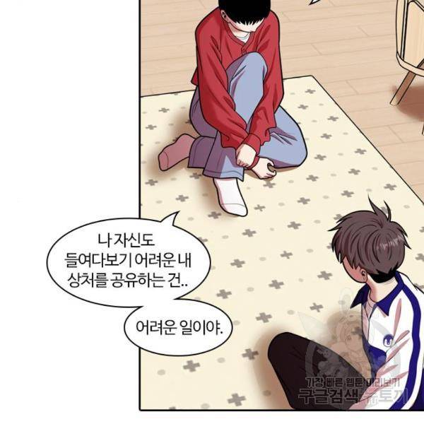 내일 248화 59