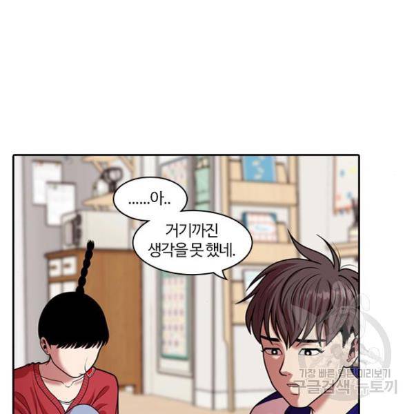 내일 248화 60