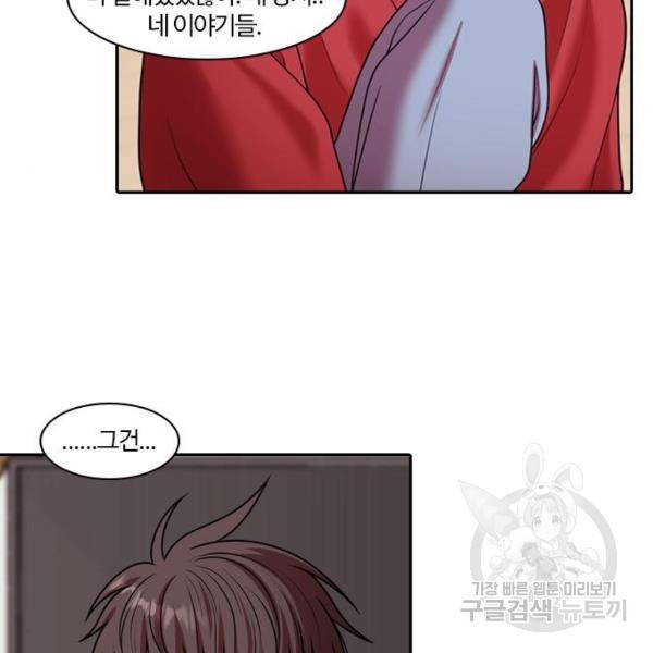 내일 248화 63