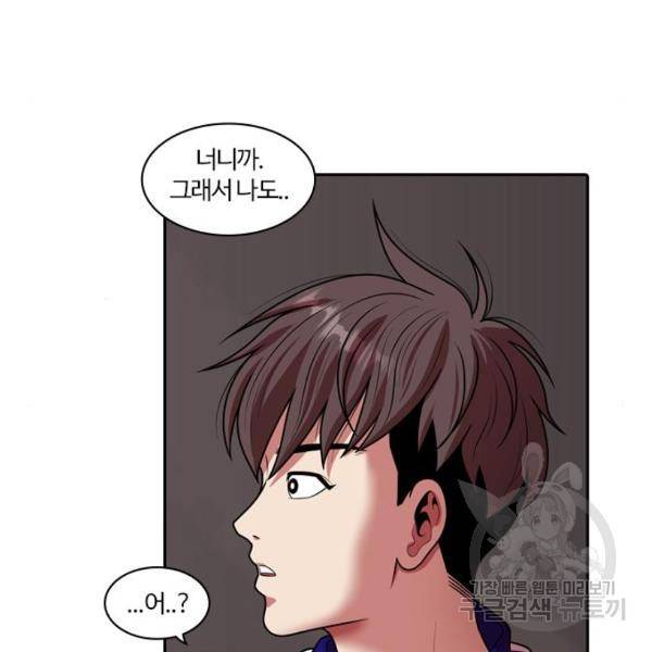 내일 248화 65