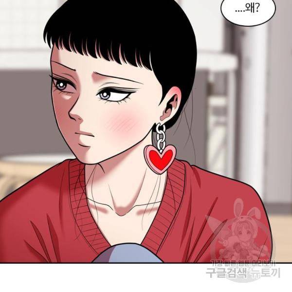 내일 248화 67