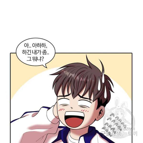 내일 248화 69