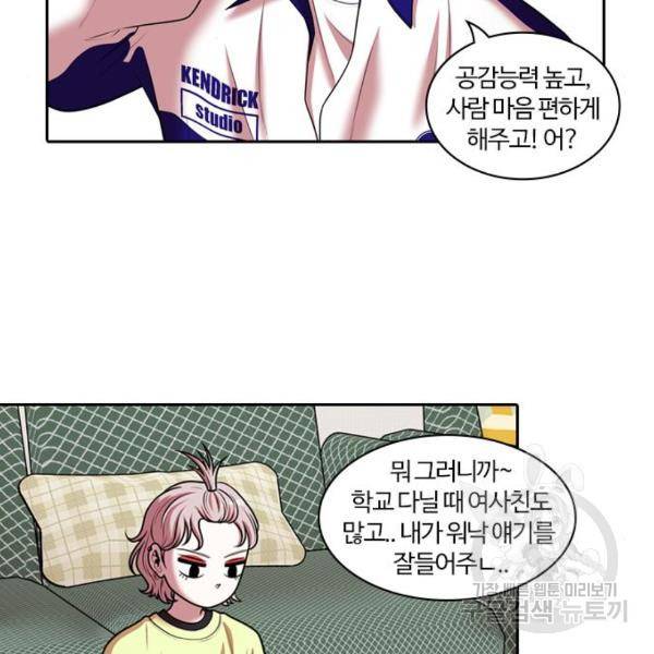 내일 248화 70