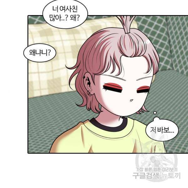내일 248화 72