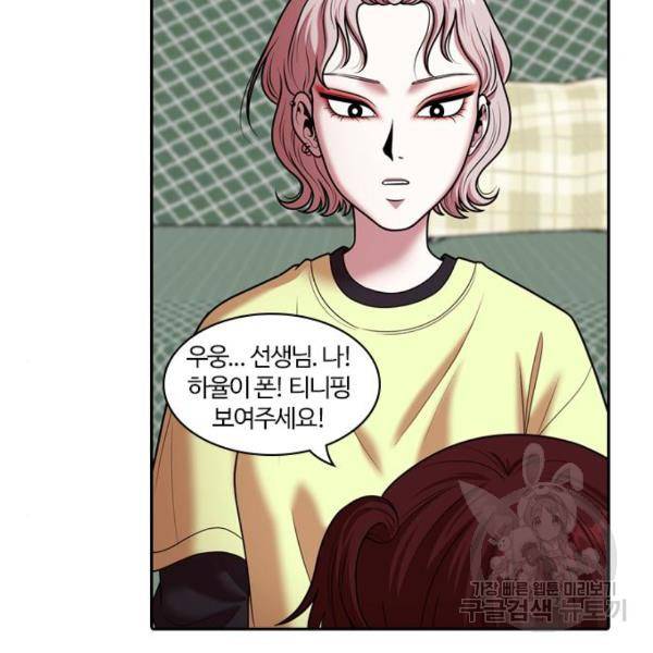 내일 248화 75