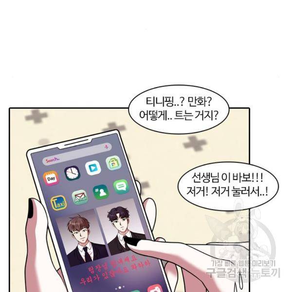 내일 248화 76