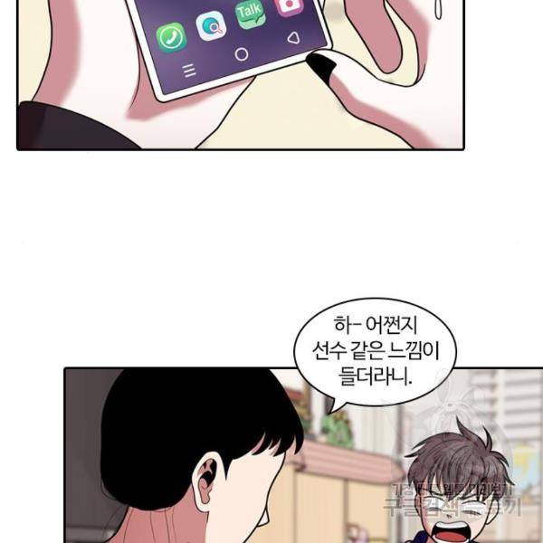 내일 248화 77