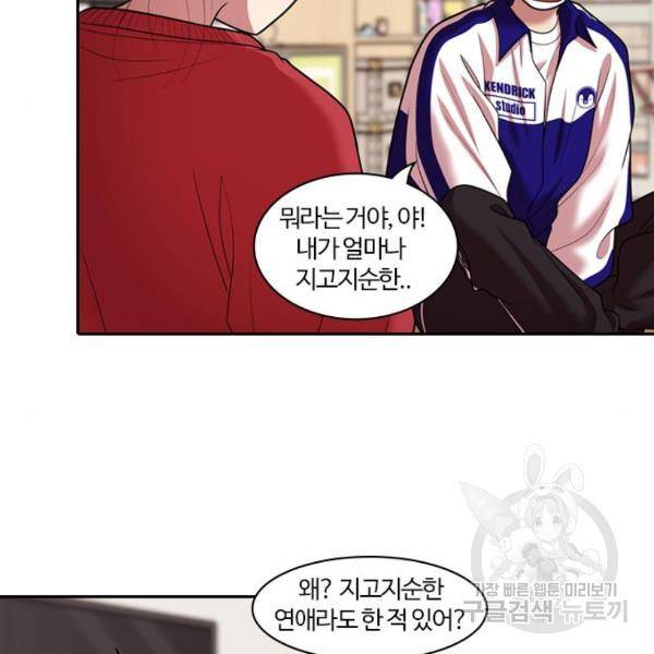 내일 248화 78