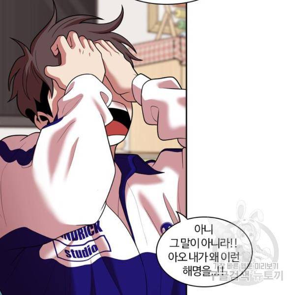 내일 248화 79