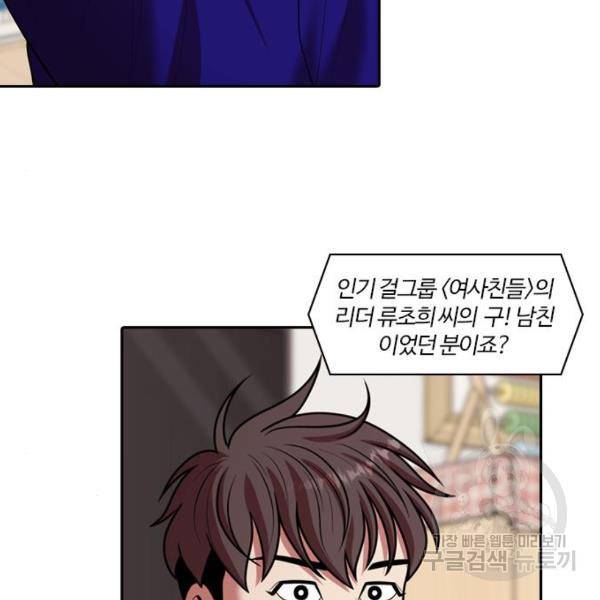 내일 248화 80