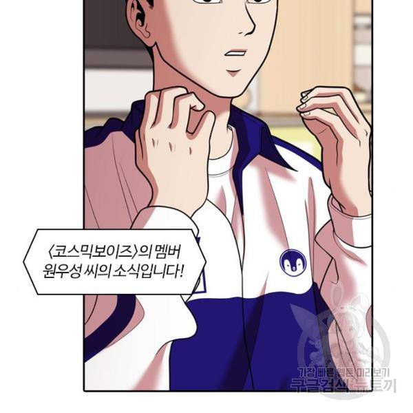 내일 248화 81