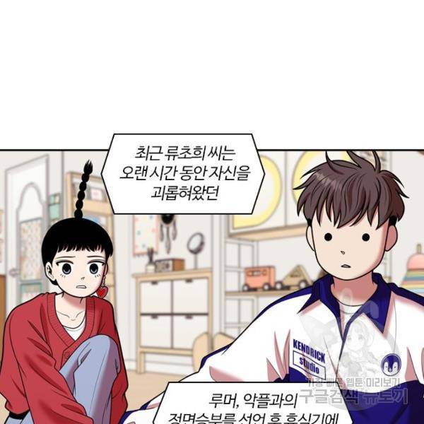 내일 248화 82