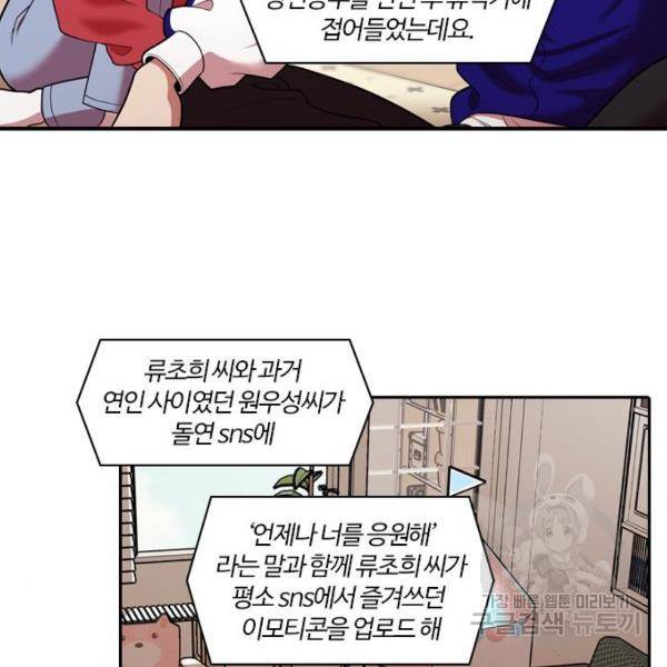 내일 248화 83