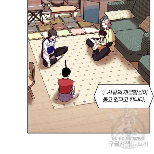 내일 248화 84