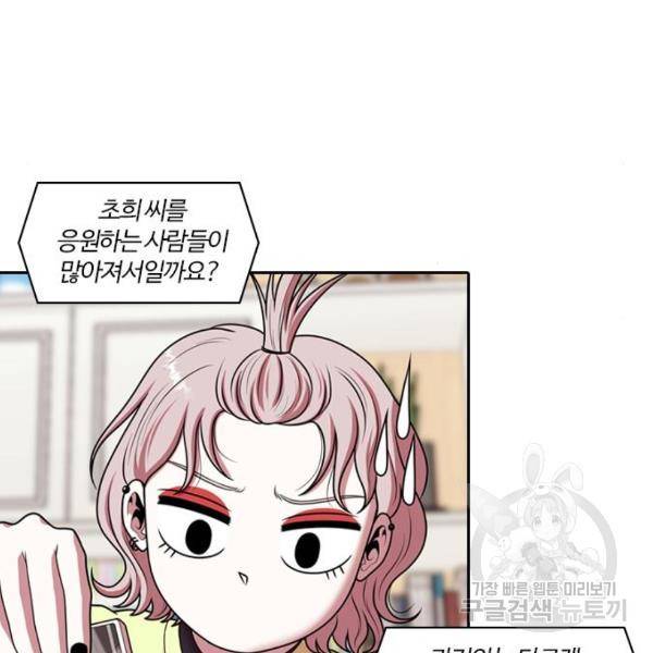 내일 248화 85