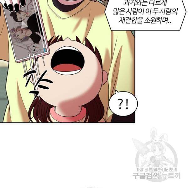 내일 248화 86