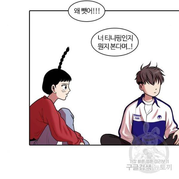 내일 248화 87