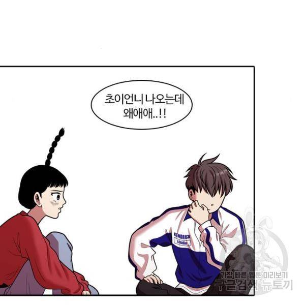 내일 248화 88