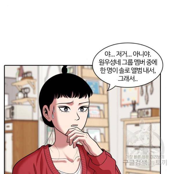 내일 248화 89
