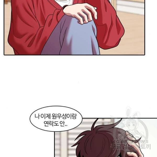 내일 248화 90