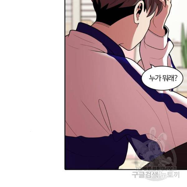 내일 248화 91