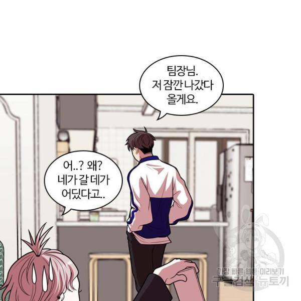 내일 248화 92