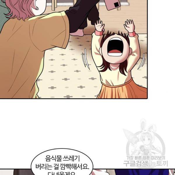 내일 248화 93