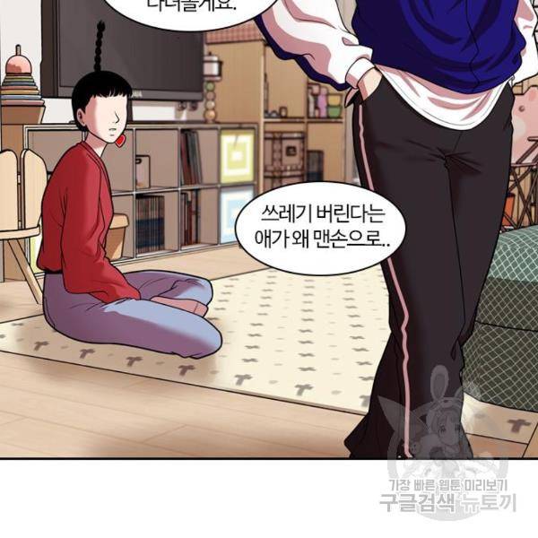 내일 248화 94
