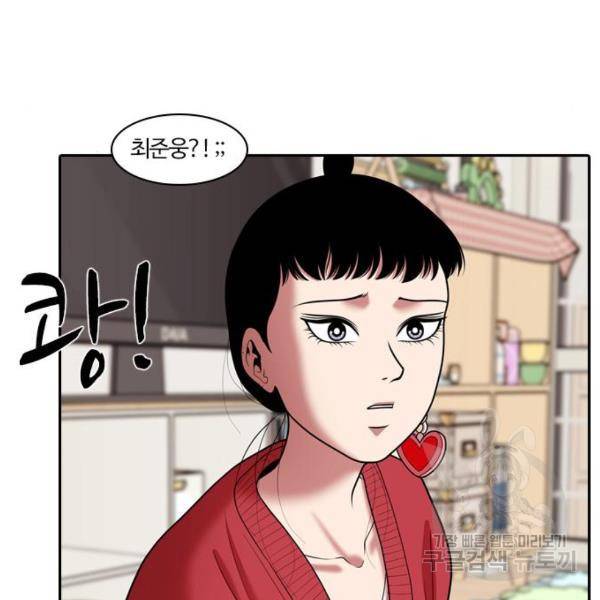 내일 248화 95