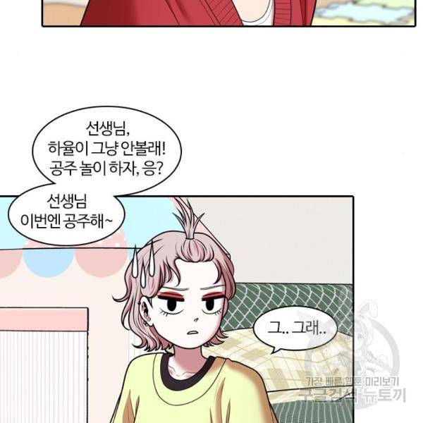 내일 248화 96