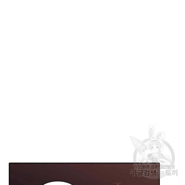 내일 248화 98