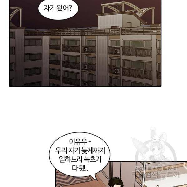 내일 248화 99