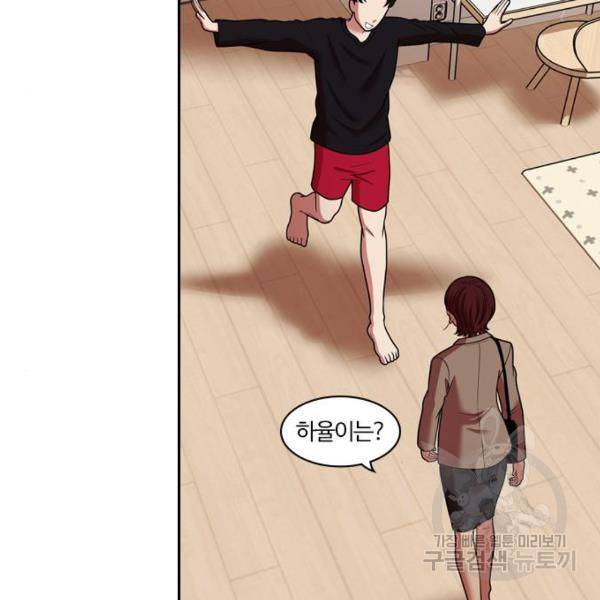 내일 248화 100