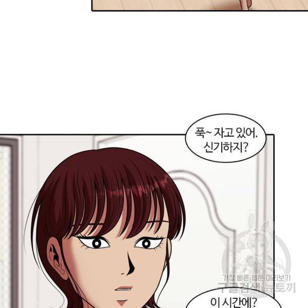 내일 248화 101