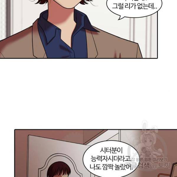 내일 248화 102