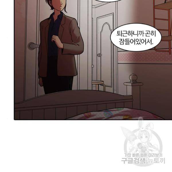 내일 248화 103