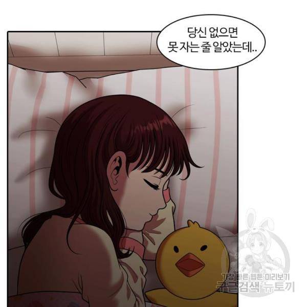 내일 248화 104