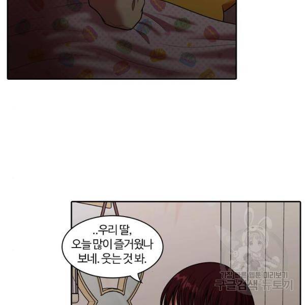 내일 248화 105