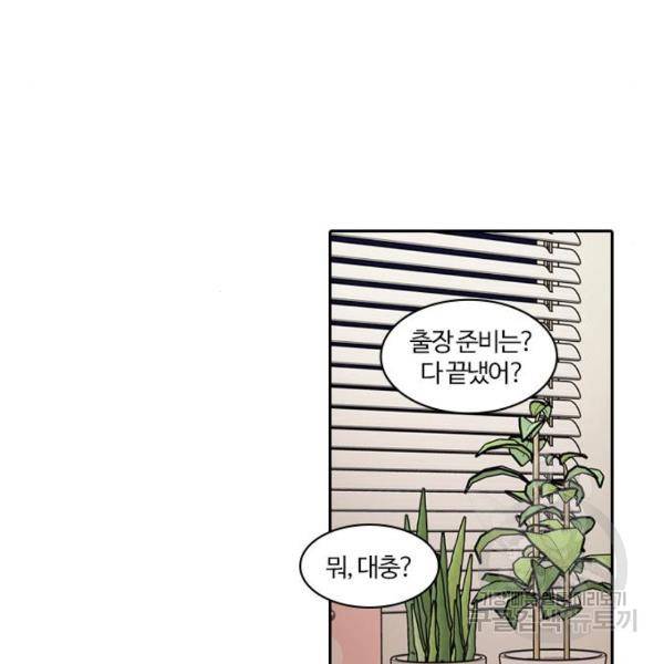 내일 248화 109