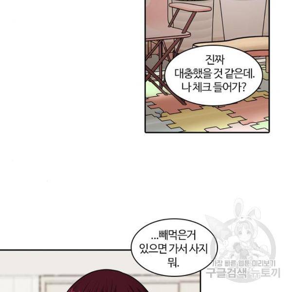 내일 248화 110