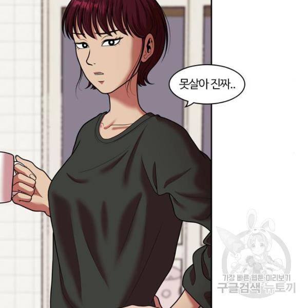 내일 248화 111