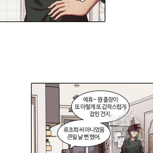 내일 248화 112