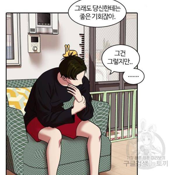내일 248화 114