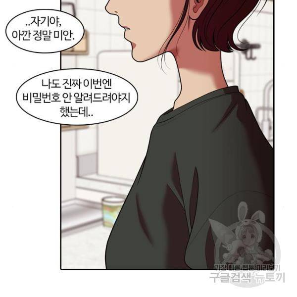 내일 248화 116