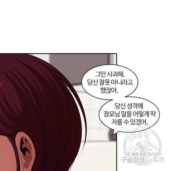 내일 248화 117